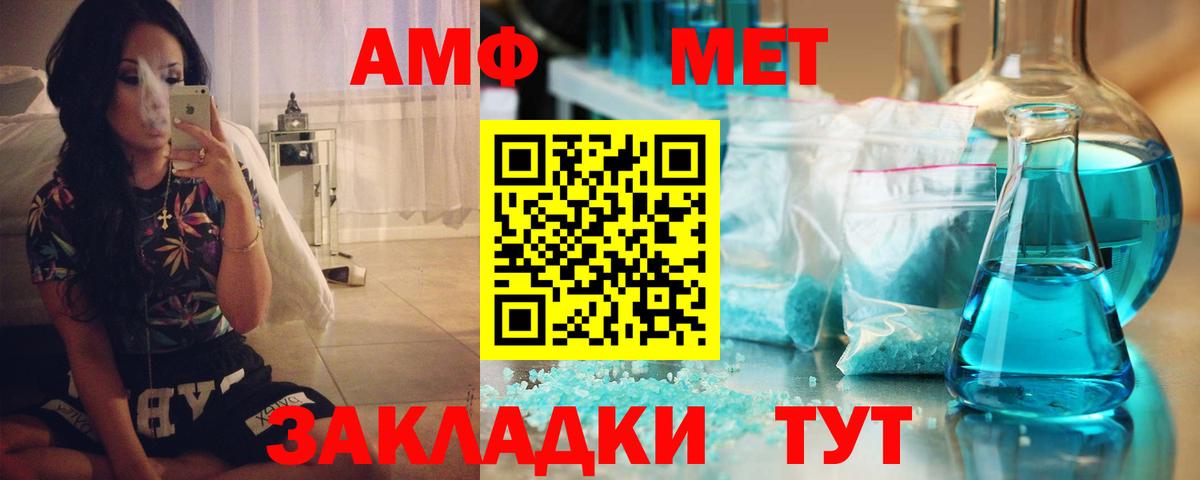 Орск  Amphetamine  Вход с VPN    сайт  Амфетамин Premium 