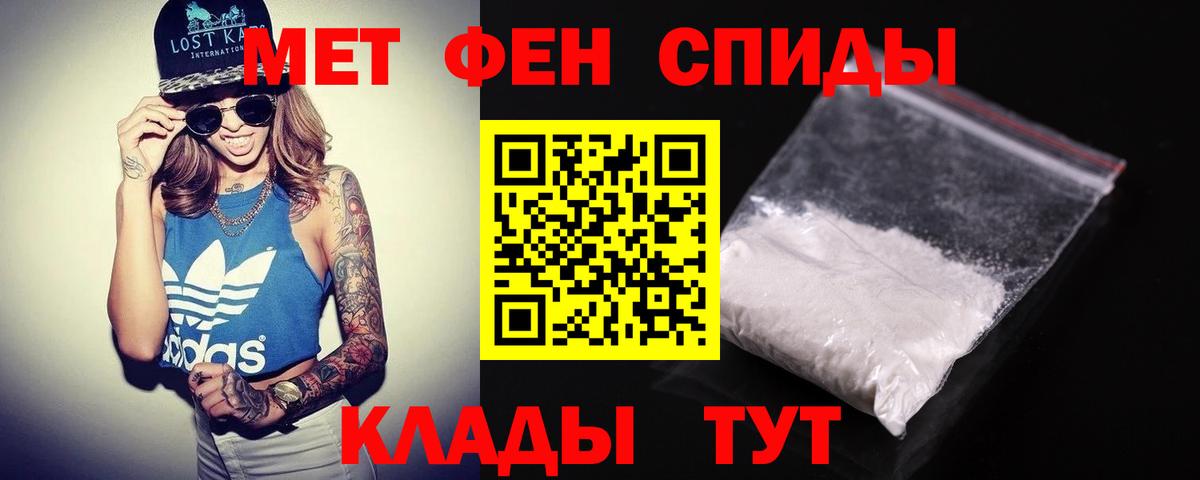 АМФ Розовый Орск