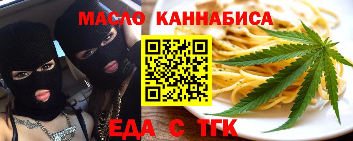 Canna-Cookies марихуана  Вход с VPN  Орск 