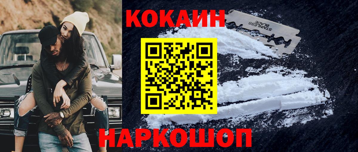 Кокаин Перу Орск