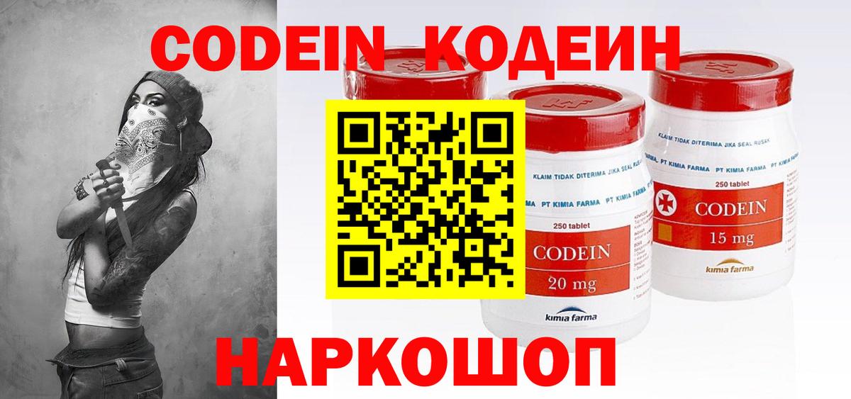 Орск  Кодеиновый сироп Lean напиток Lean (лин)  Вход с VPN  Кодеиновый сироп Lean Purple Drank 