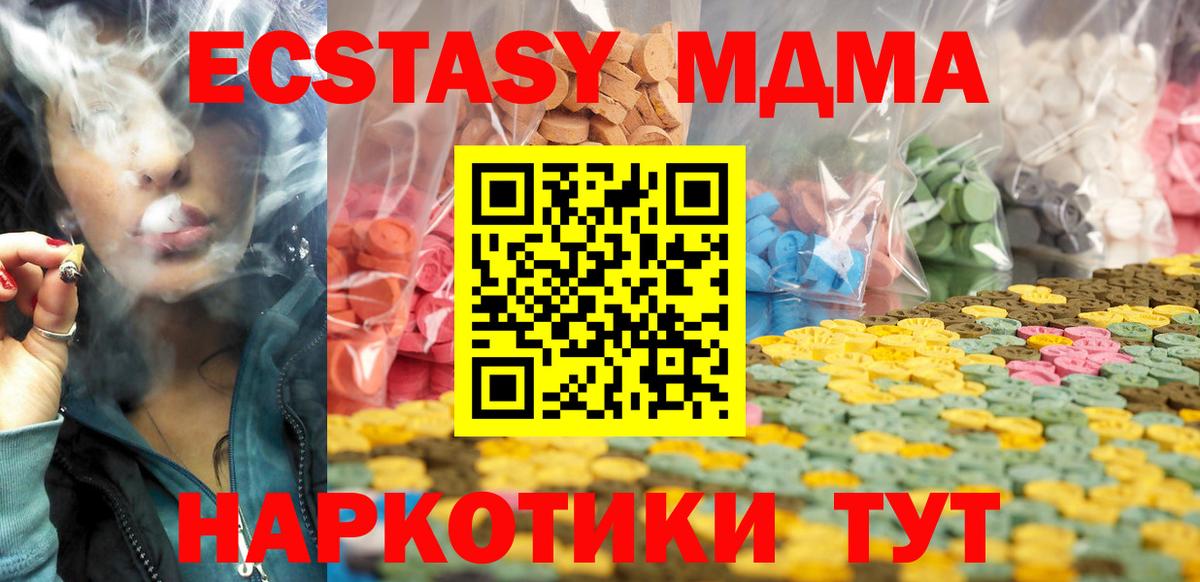 Орск  ЭКСТАЗИ Philipp Plein  ЭКСТАЗИ  Экстази 250 мг  Вход с VPN 