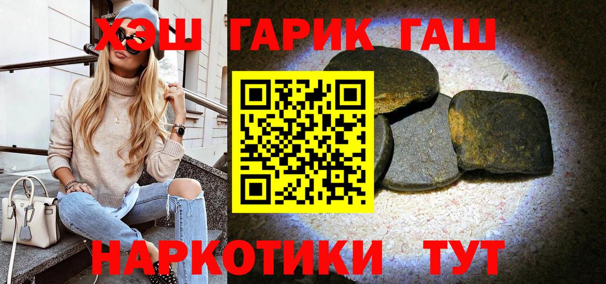 Орск  Гашиш VHQ  Гашиш Изолятор  Вход с VPN 