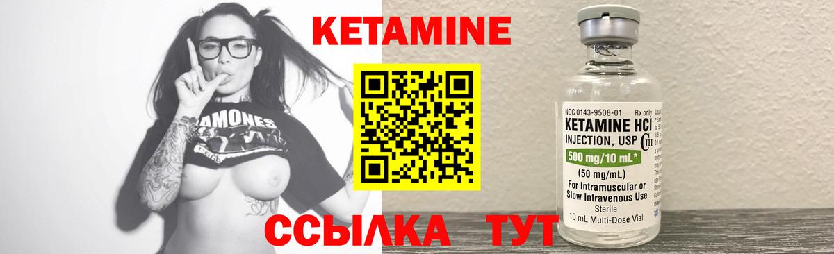 Кетамин VHQ  Кетамин ketamine  Орск  Вход с VPN 