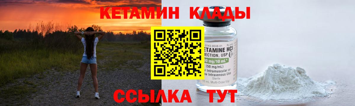 Кетамин VHQ Орск