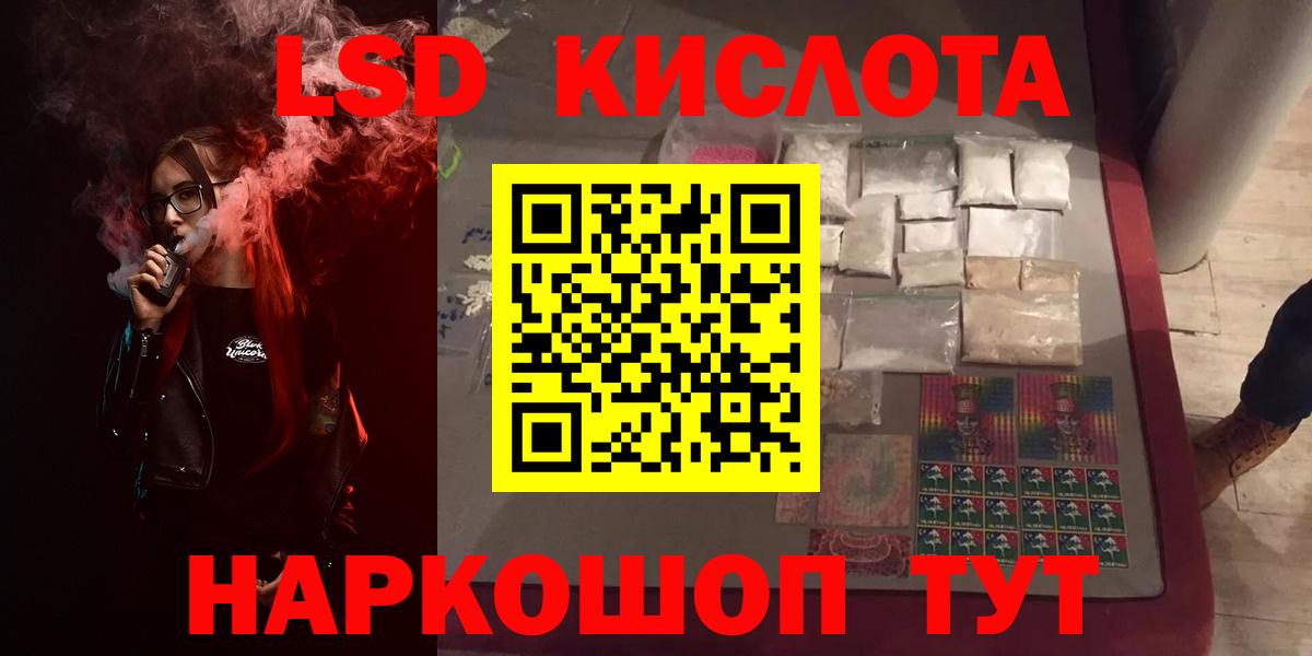 Орск  LSD-25 экстази ecstasy  Вход с VPN  Лсд 25 экстази ecstasy 