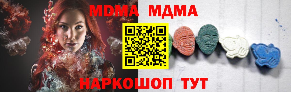 Орск  МДМА VHQ  Вход с VPN 