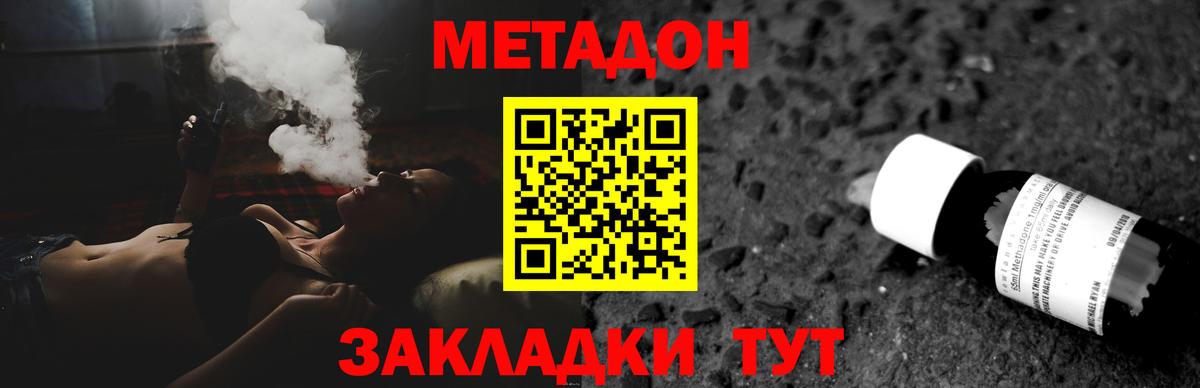МЕТАДОН белоснежный  Метадон мёд  Вход с VPN  Орск 