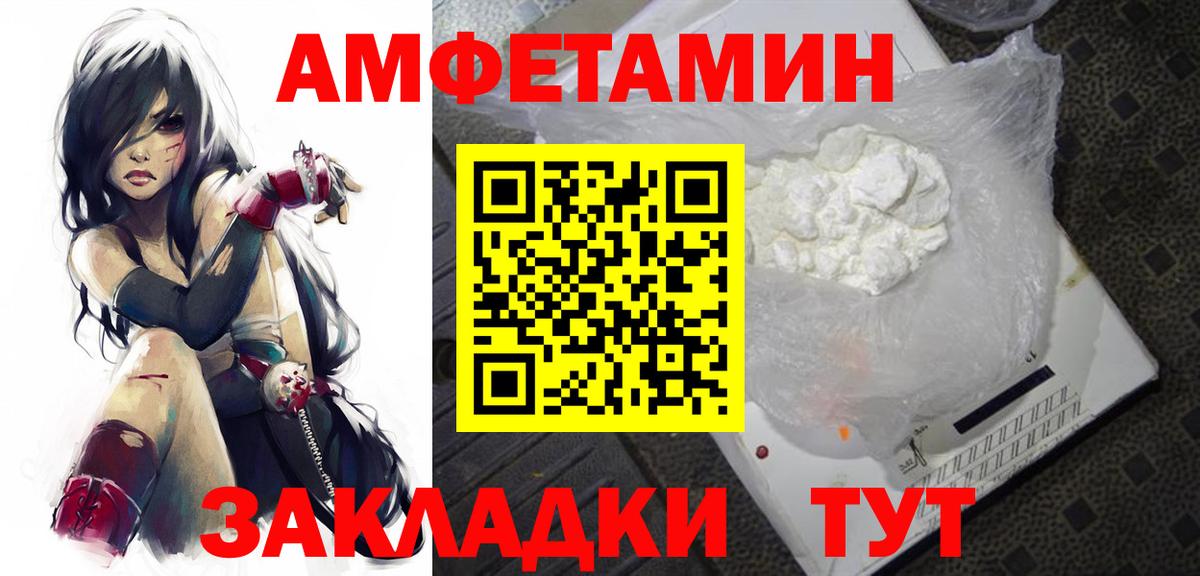 Орск  Метамфетамин Декстрометамфетамин 99.9%  Вход с VPN 